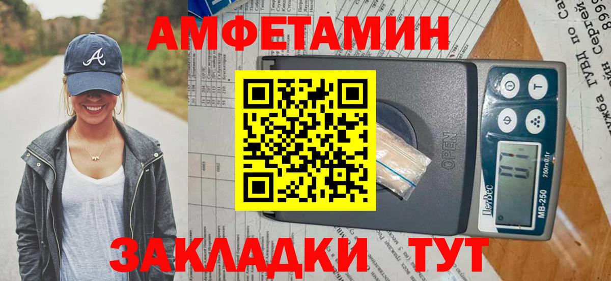 Amphetamine 98% Севастополь