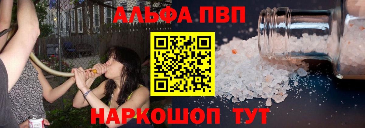 Севастополь  Alpha-PVP мука  Вход с VPN  Alpha-PVP крисы CK  Alpha PVP крисы CK 