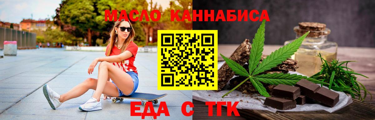 Canna-Cookies конопля Севастополь