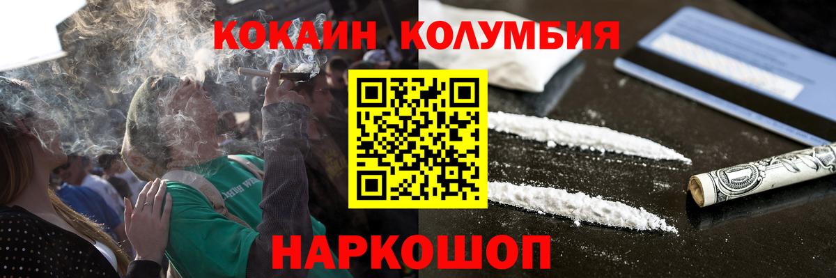 COCAIN  COCAIN FishScale  Вход с VPN  Севастополь 
