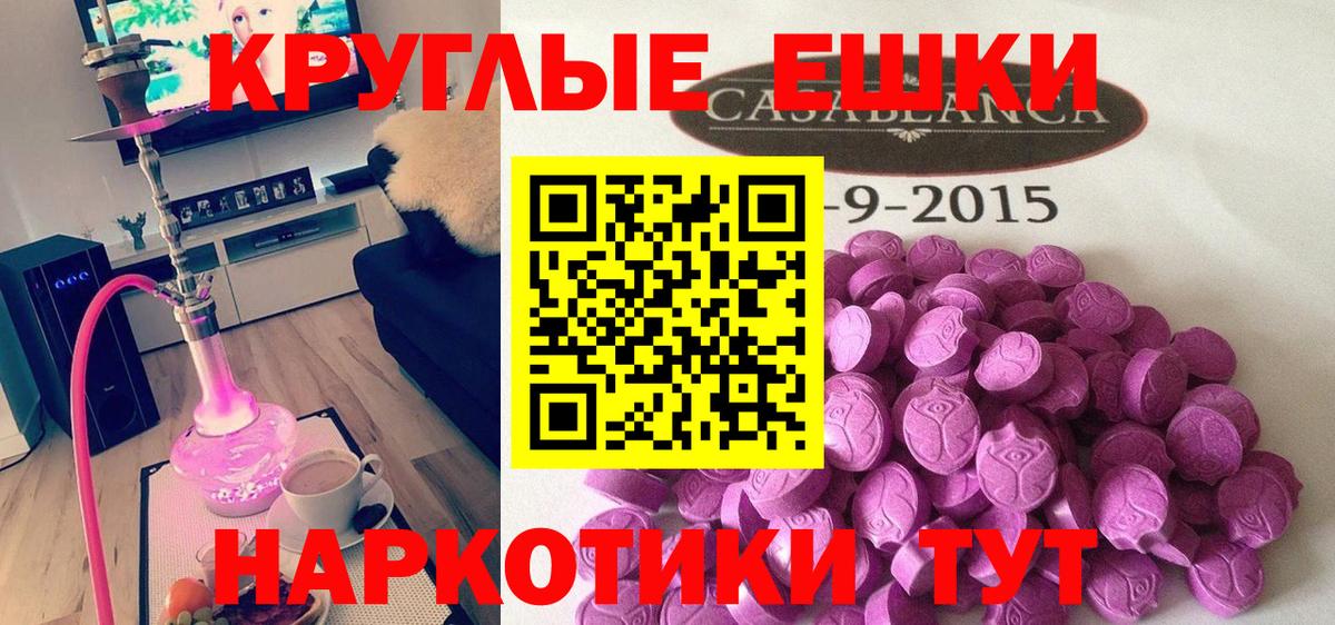 ЭКСТАЗИ 280мг Севастополь
