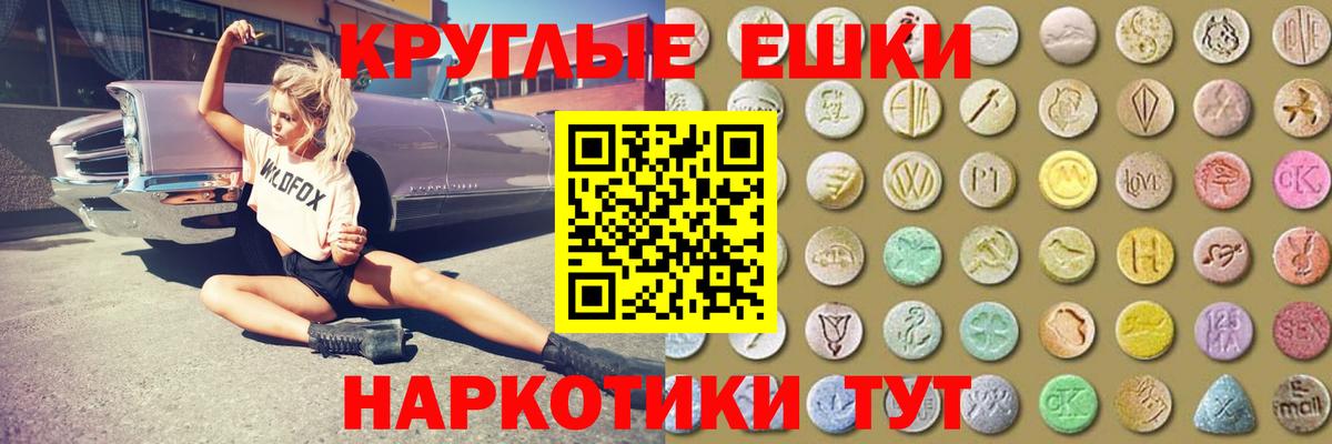 Севастополь  ЭКСТАЗИ 280мг  KRAKEN ссылки  Экстази Punisher  Вход с VPN 
