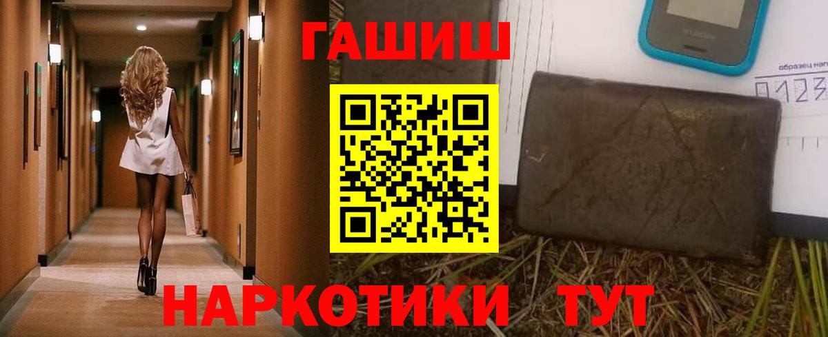 Гашиш Cannabis  Вход с VPN  Севастополь  ГАШ убойный 