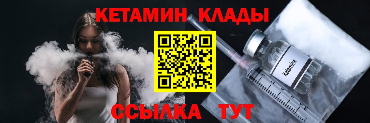 Кетамин VHQ Севастополь