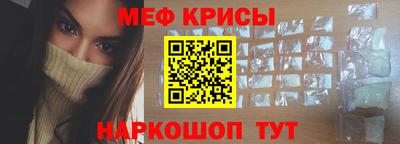 мяу мяу кристалл Абинск