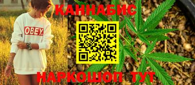 марихуана Конаково