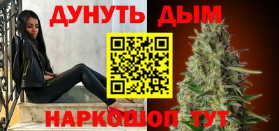 каннабис Комсомольск-на-Амуре