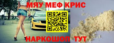 мефедрон VHQ Абакан