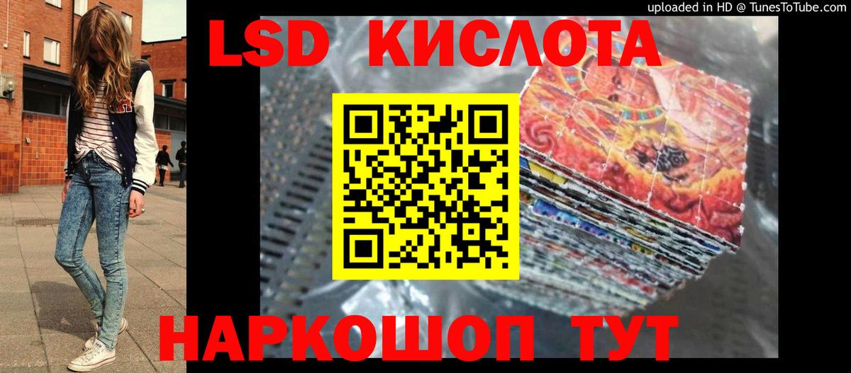 ЛСД экстази ecstasy Севастополь
