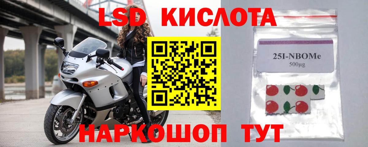 LSD-25 экстази кислота  ЛСД экстази  Вход с VPN  Севастополь  Лсд 25 экстази кислота 