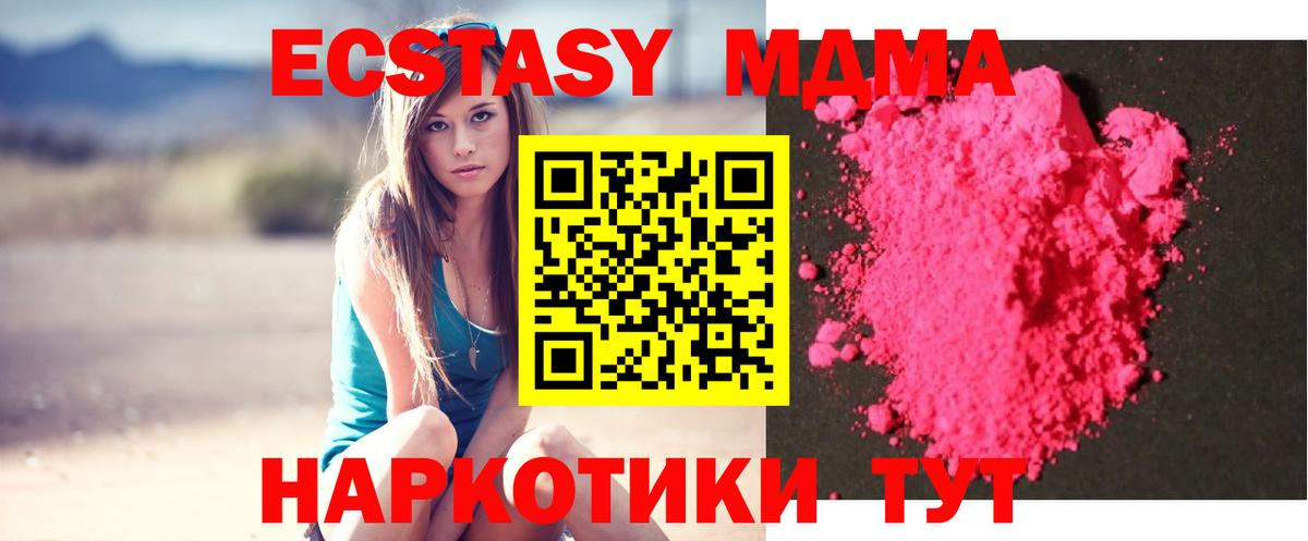 MDMA  МДМА кристаллы  Вход с VPN  Севастополь  MDMA VHQ 