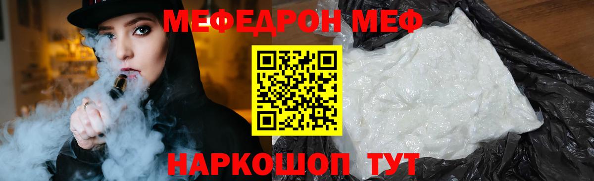 МЕФ Севастополь