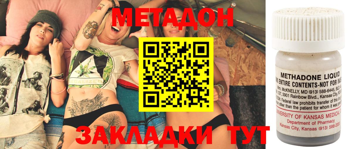 Метадон кристалл  Вход с VPN  МЕТАДОН мёд  Севастополь 