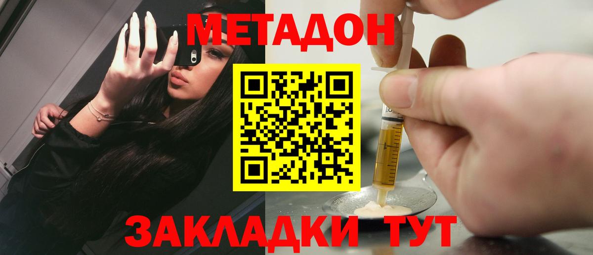 Метадон VHQ Севастополь