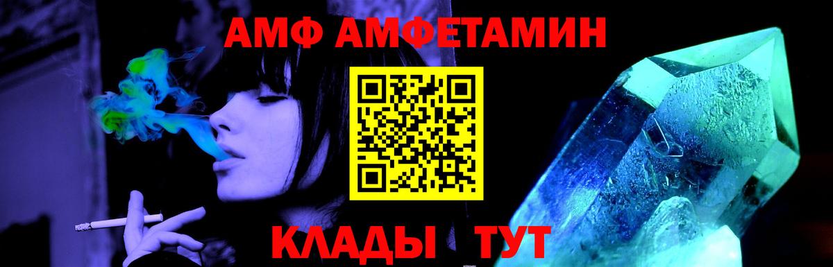 Севастополь  Метамфетамин мет  Вход с VPN 