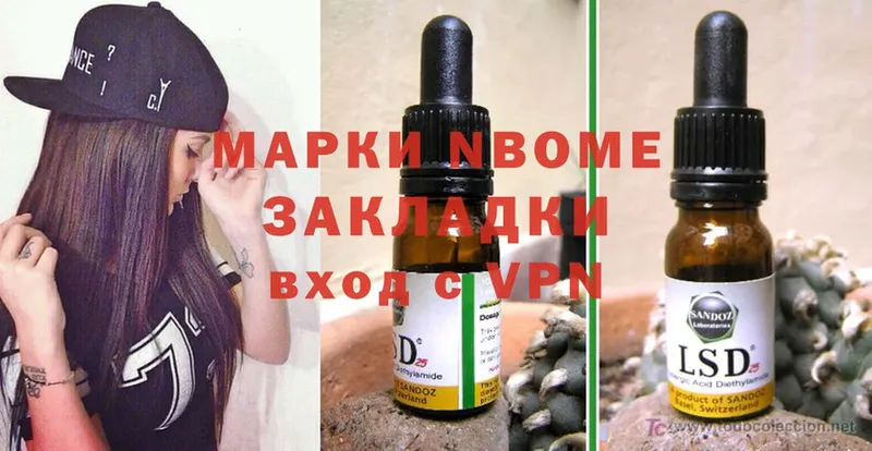 купить наркоту  Севастополь  Марки 25I-NBOMe 1,5мг 