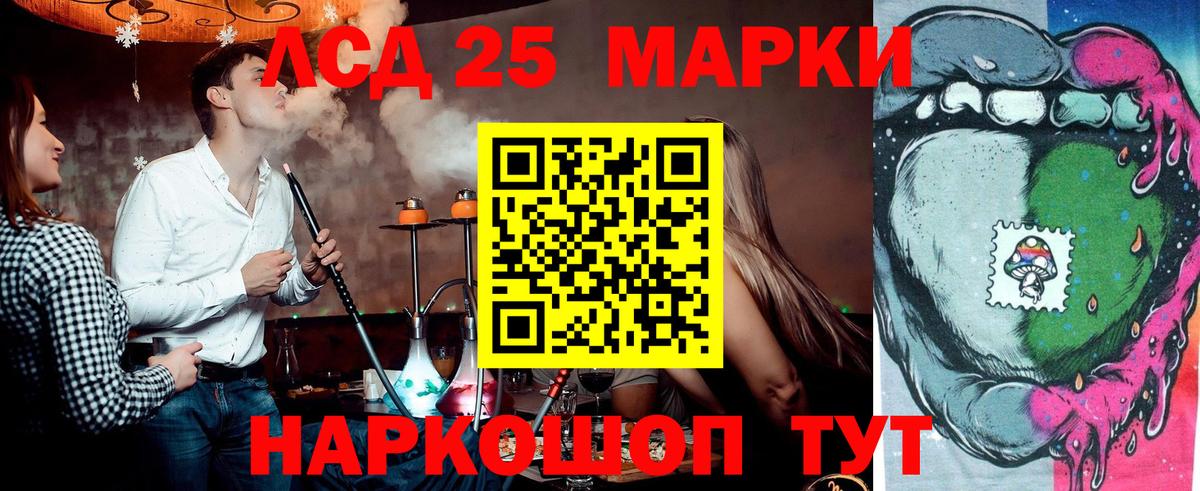 Севастополь  Марки 25I-NBOMe 1500мкг  Вход с VPN  Наркотические марки  Марки 25I-NBOMe 1500мкг 