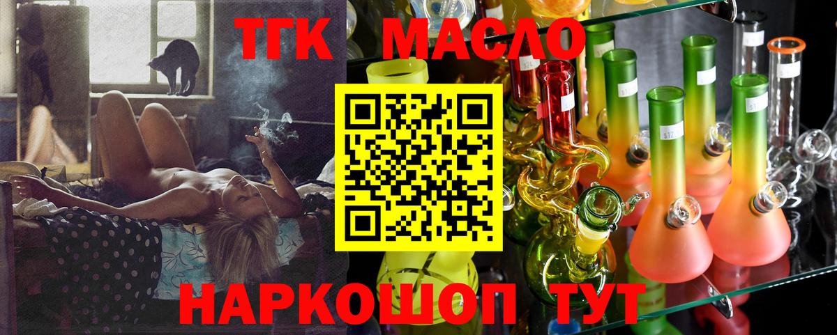 Севастополь  Дистиллят ТГК гашишное масло  Вход с VPN 