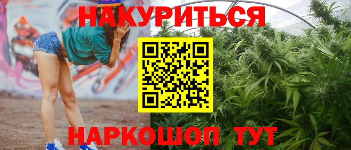 Канабис индика  Вход с VPN  Бошки Шишки Bruce Banner  Бошки марихуана план  Бошки марихуана Ganja  Севастополь 